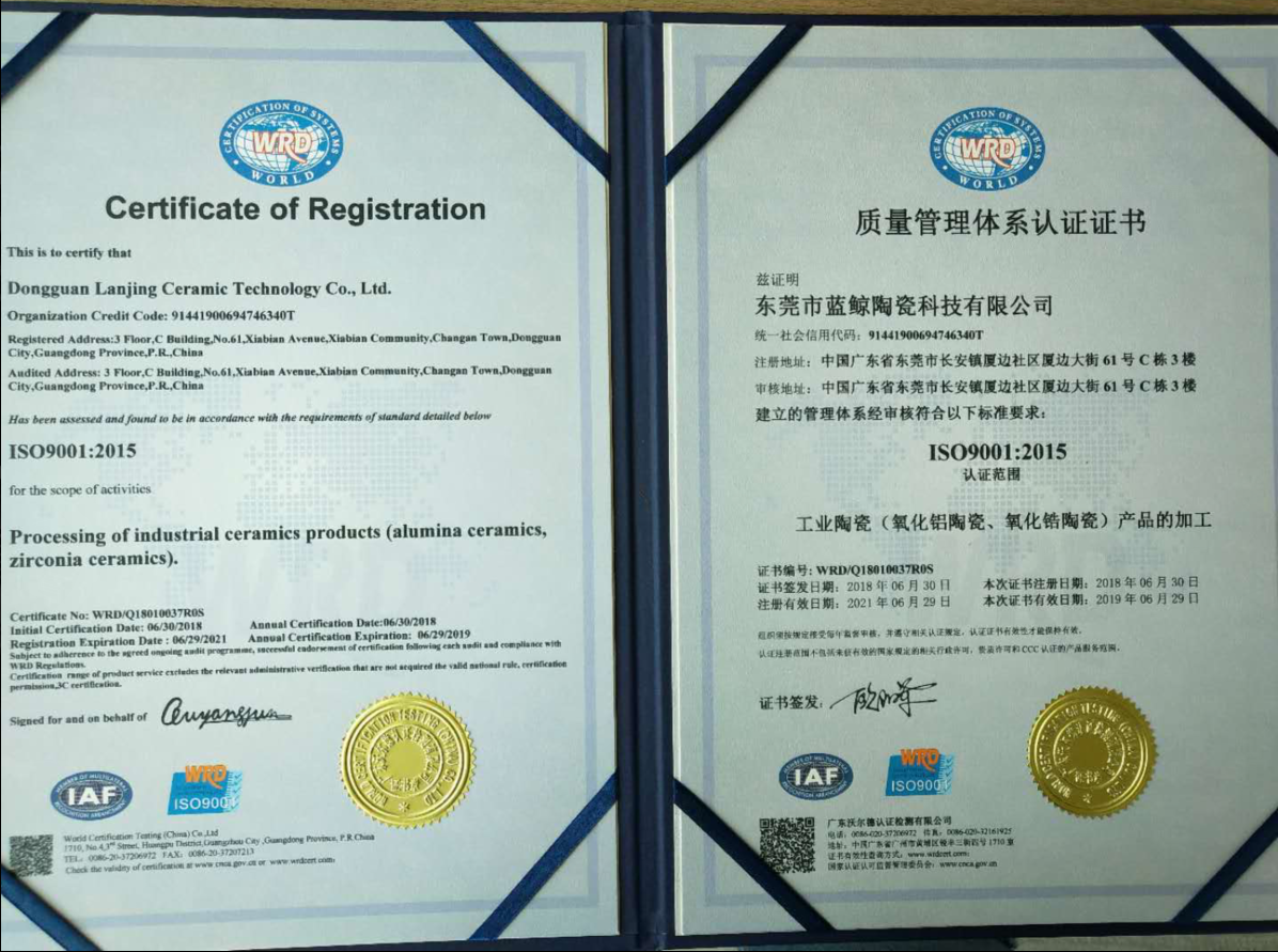 科眾工業陶瓷廠家榮獲ISO9001證書！